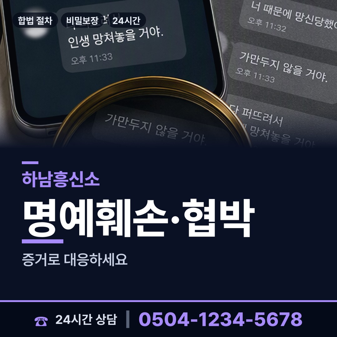 하남 춘궁동 첫사랑찾기 상담 안내