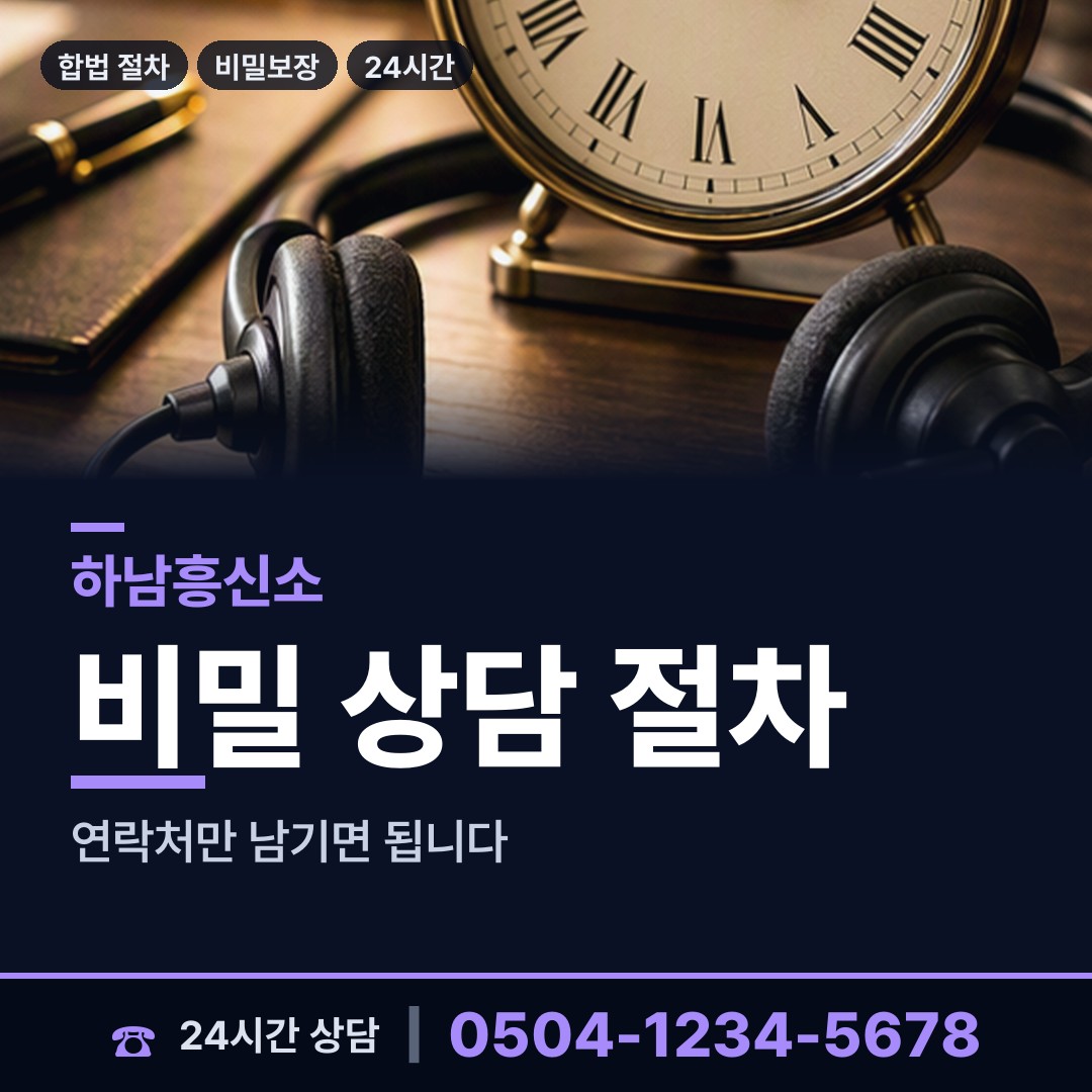 하남 춘궁동 내부조사 상담 안내